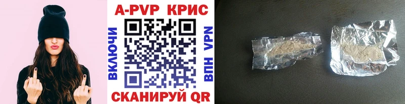наркотики  Данилов  APVP кристаллы 
