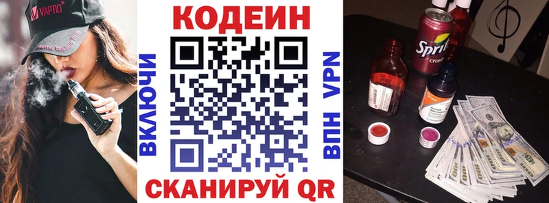 блэк спрут зеркало  Данилов  Кодеиновый сироп Lean Purple Drank  где продают наркотики 