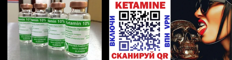 Кетамин VHQ  Данилов 