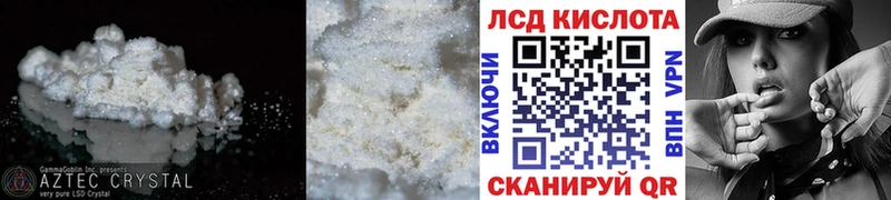 купить наркотик Данилов Лсд 25 экстази ecstasy