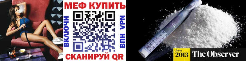 Мефедрон кристаллы omg сайт Данилов