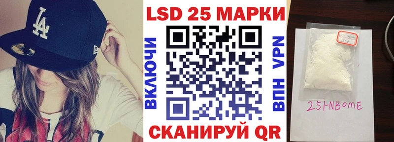 Марки 25I-NBOMe 1500мкг  ОМГ ОМГ зеркало  Данилов  купить наркоту 